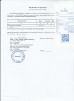 Кассовые чеки с подтверждением в Чите