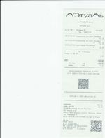 Кассовые чеки с подтверждением в Чите