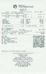 Кассовые чеки с подтверждением в Чите