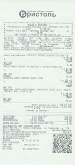 Кассовые чеки с подтверждением в Чите