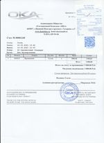 Кассовые чеки с подтверждением в Чите