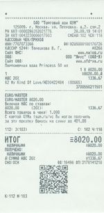 Кассовые чеки с подтверждением в Чите