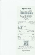 Кассовые чеки с подтверждением в Чите