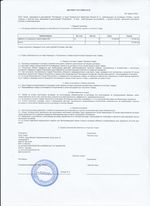 Кассовые чеки с подтверждением в Чите