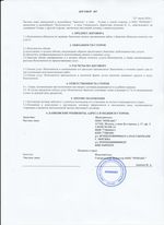 Кассовые чеки с подтверждением в Чите