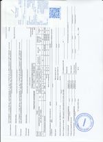 Кассовые чеки с подтверждением в Чите