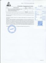 Кассовые чеки с подтверждением в Чите